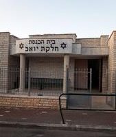 בתי כנסת בקריית שמונה, ישראל
